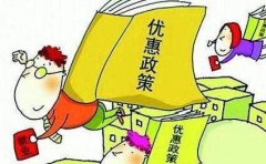 佳木斯市旅游职业学校对经济困难学生的优惠政策
