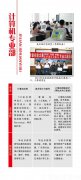 牡丹江市职业教育中心学校之计算机专业部介绍