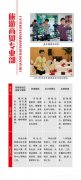 牡丹江市职业教育中心学校之旅游商贸部介绍