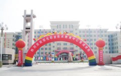 黑龙江省国家级重点中职学校之绥化市职业技术教育中心学校简介