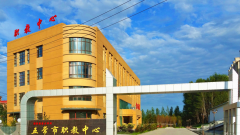 2019年五常市职业技术教育中心学校招生简章