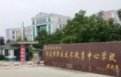 2019年尚志市职业技术教育中心学校招生简章
