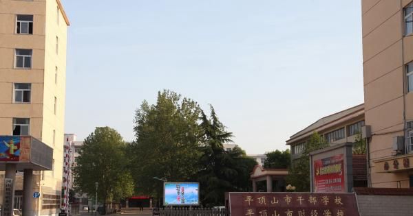 平顶山市财经学校，招生简章