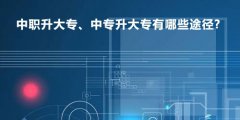 2019黑龙江省中职学校有哪些？