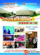 哈尔滨工业美术设计学校2019春季招生简章