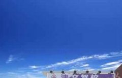 2019天津市津交驾驶员学校招生简章