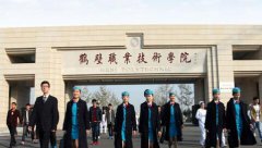 鹤壁职业技术学院招生办联系电话、地址