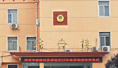 河南公办中专学校