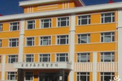 2019拜泉县职业教育中心学校招生简章