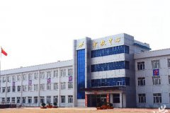 2019东宁县职业教育中心学校招生简章