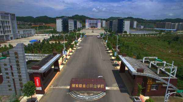 瓮安职业技术学校