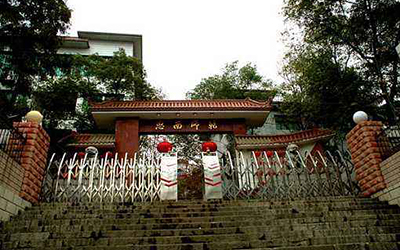 思南师范学校 思南师范学校